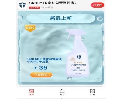 你们要的航空品质系列消毒产品，它来了