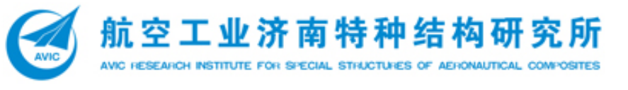 中航济南特种