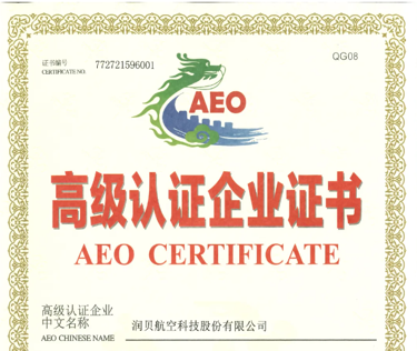 2023 AEO